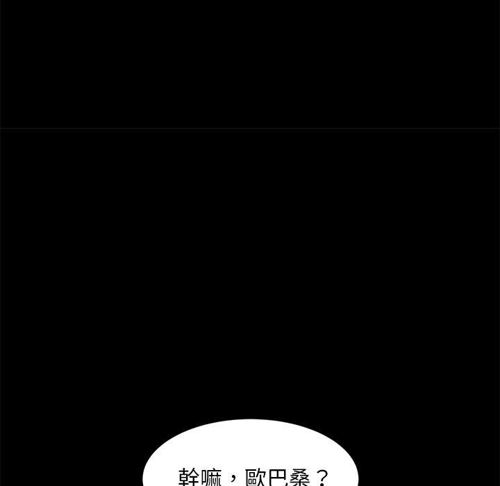 隔壁老金 第 56 話 第43页