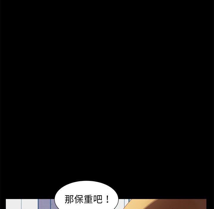 隔壁老金 第 56 話 第47页