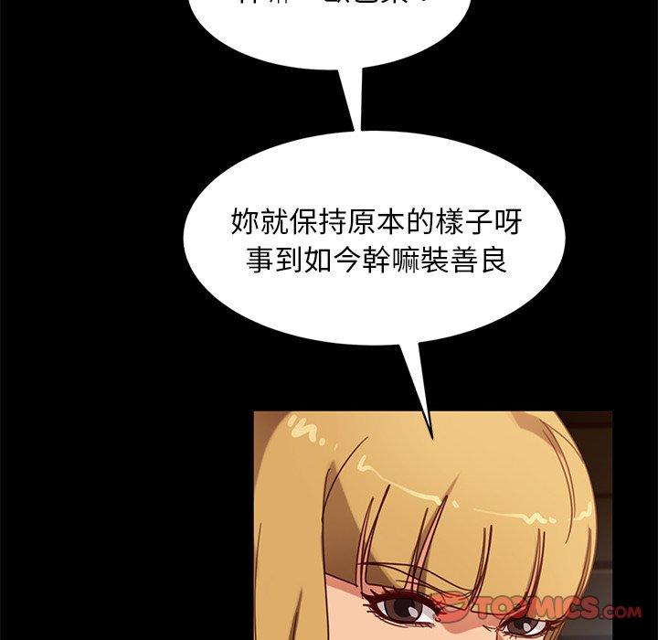 隔壁老金 第 56 話 第44页