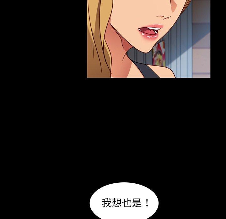隔壁老金 第 56 話 第45页