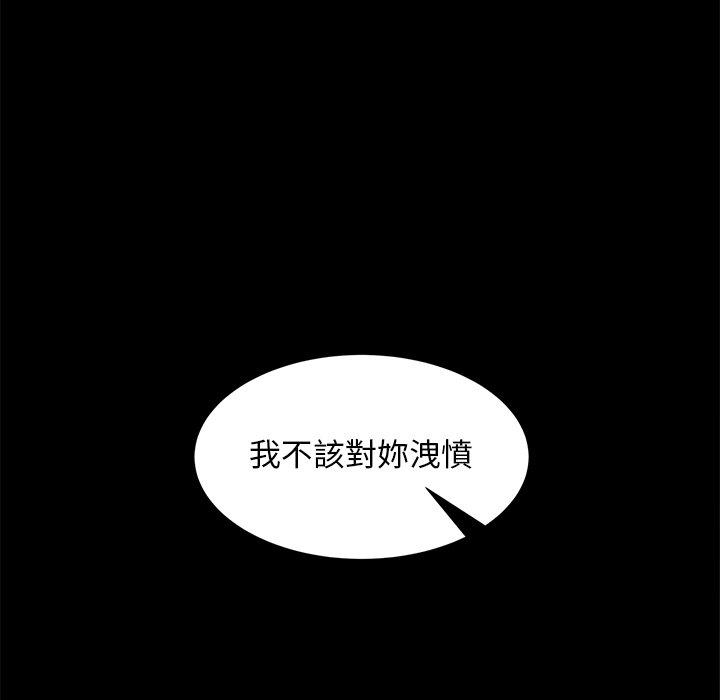 隔壁老金 第 56 話 第53页