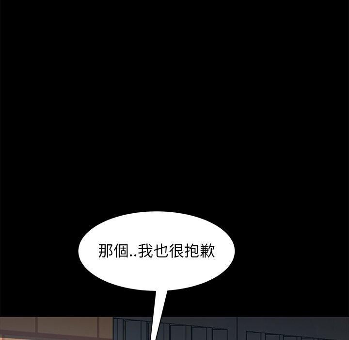 隔壁老金 第 56 話 第50页