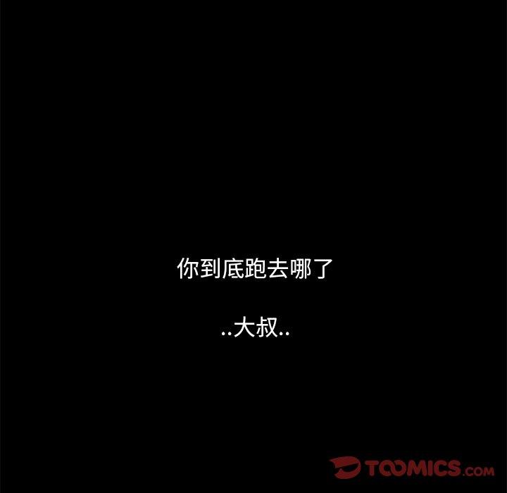 隔壁老金 第 56 話 第64页