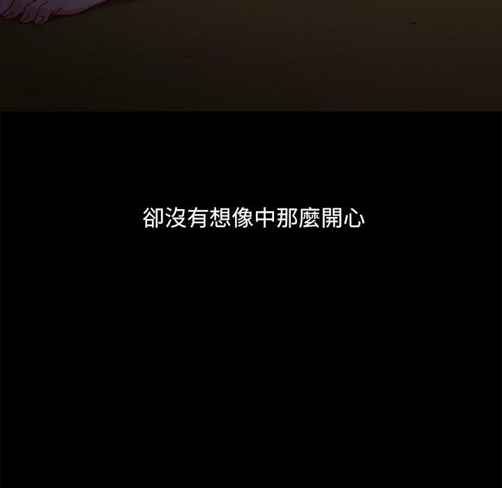 隔壁老金 第 56 話 第69页