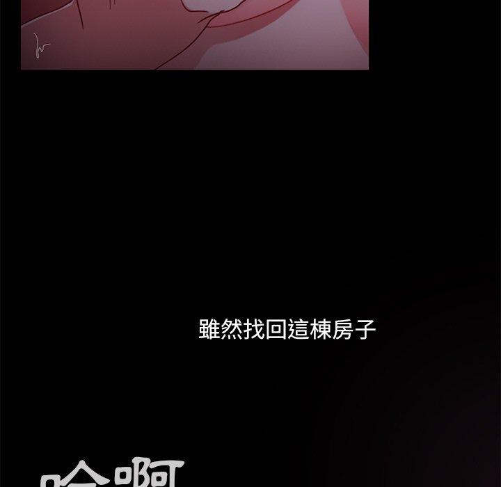 隔壁老金 第 56 話 第73页