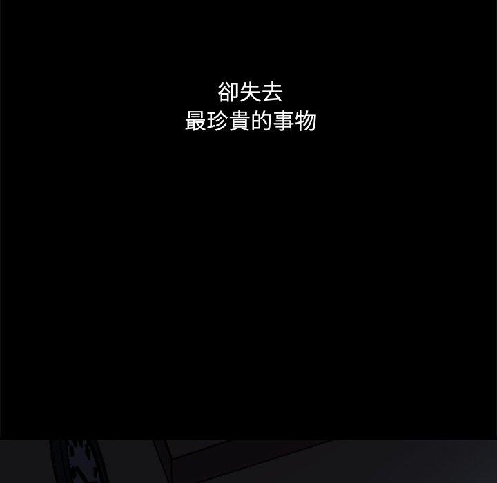 隔壁老金 第 56 話 第76页