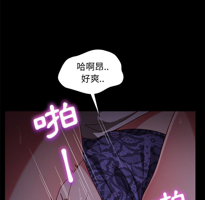 隔壁老金 第 56 話 第79页