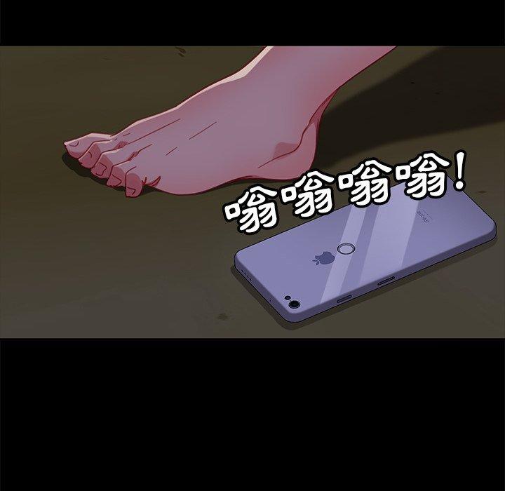 隔壁老金 第 56 話 第85页