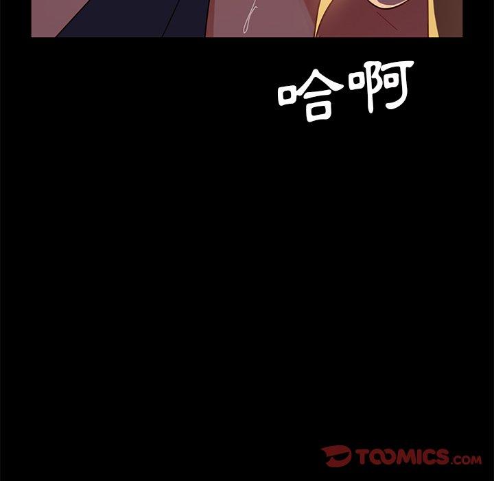 隔壁老金 第 56 話 第84页