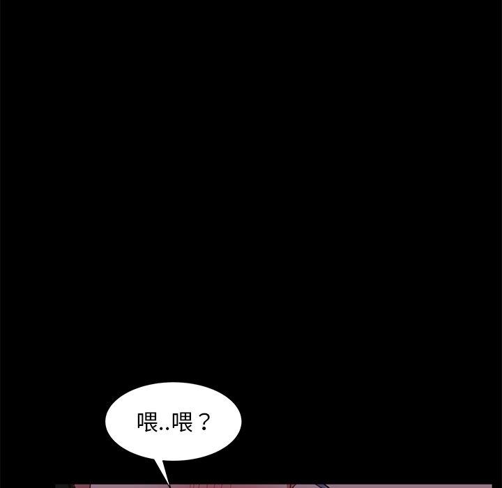 隔壁老金 第 56 話 第86页