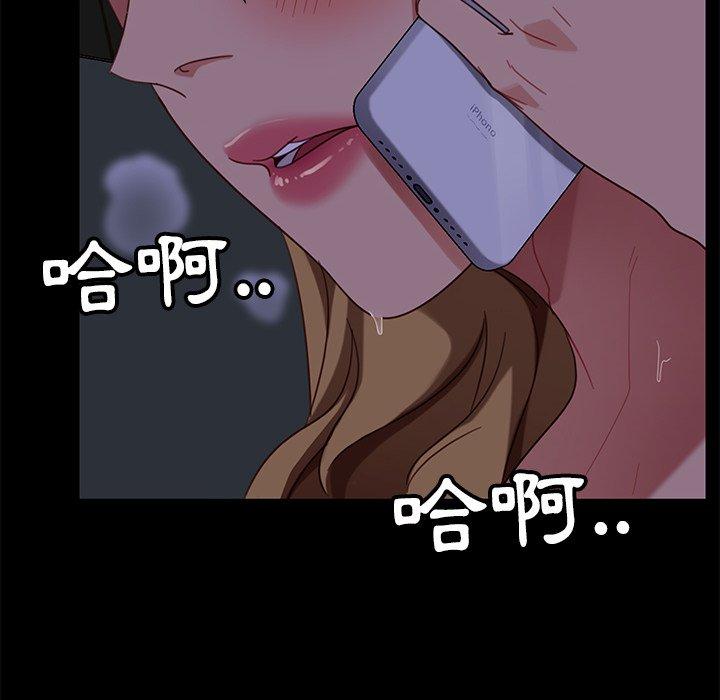 隔壁老金 第 56 話 第87页