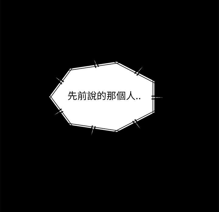 隔壁老金 第 56 話 第88页