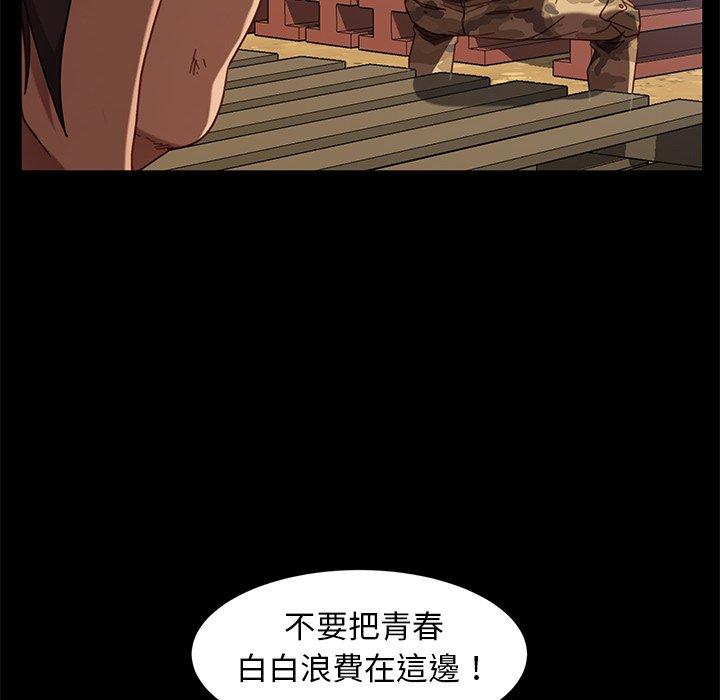 隔壁老金 第 56 話 第102页