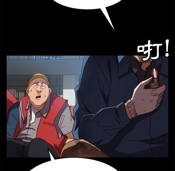 隔壁老金 第 56 話 第103页