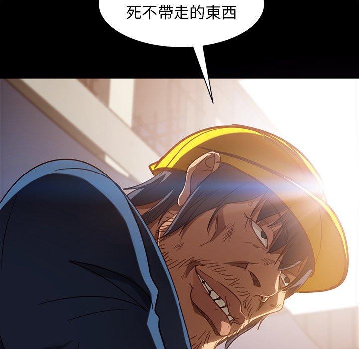 隔壁老金 第 56 話 第105页