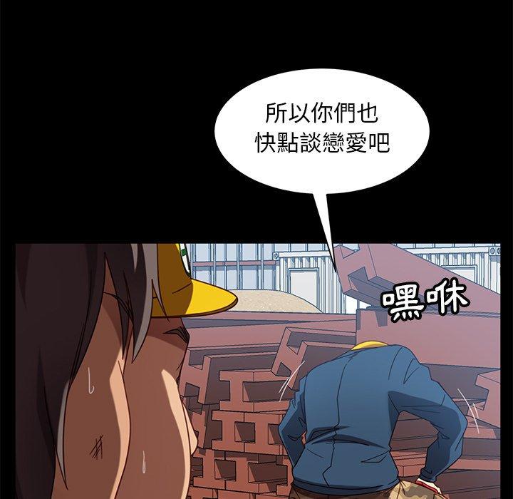 隔壁老金 第 56 話 第101页