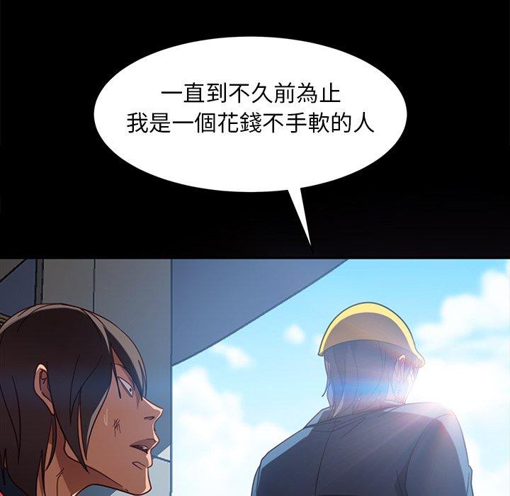 隔壁老金 第 56 話 第111页