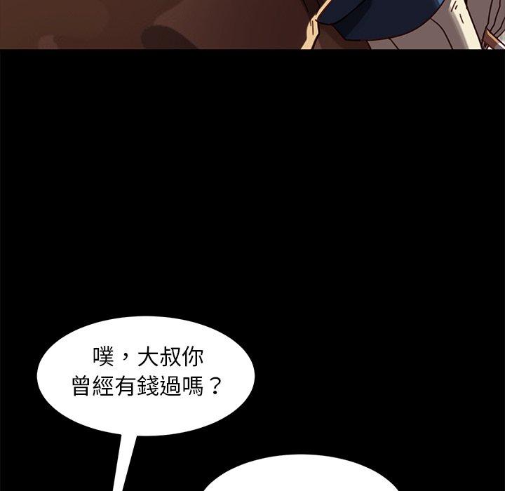 隔壁老金 第 56 話 第107页