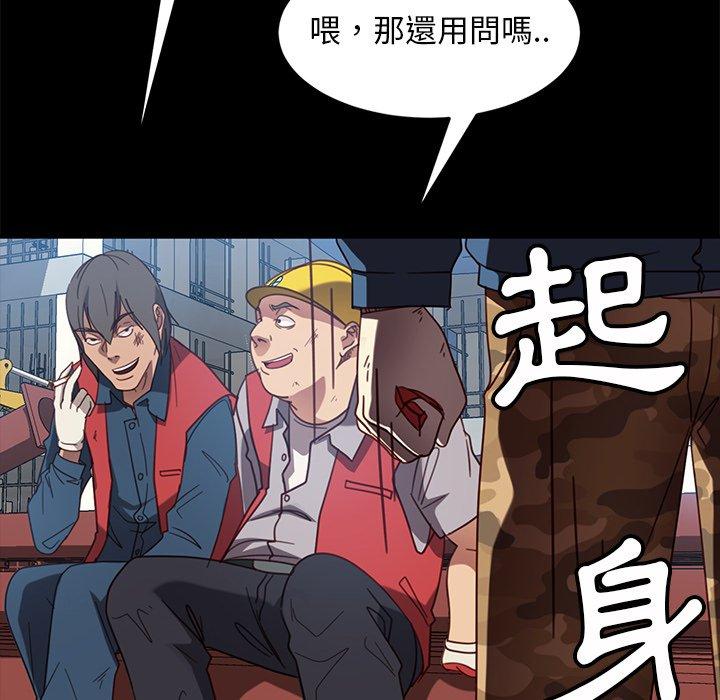 隔壁老金 第 56 話 第108页
