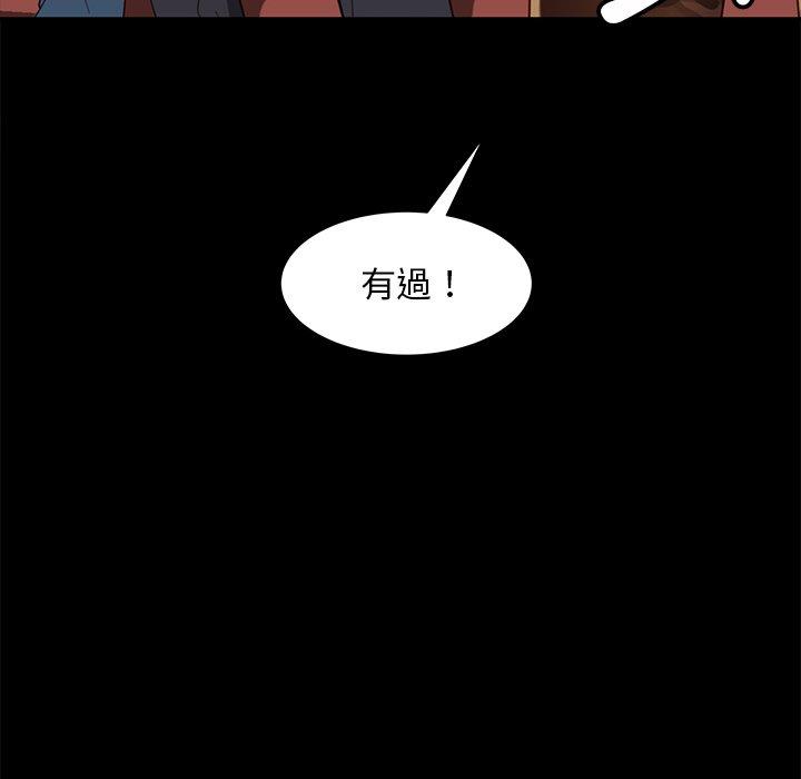 隔壁老金 第 56 話 第109页