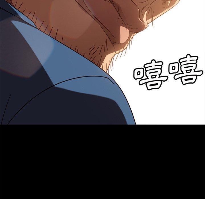 隔壁老金 第 56 話 第118页