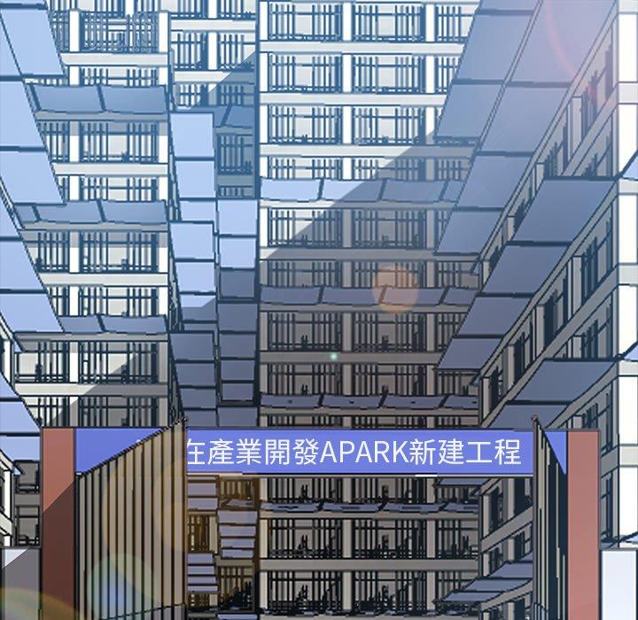 隔壁老金 第 56 話 第92页