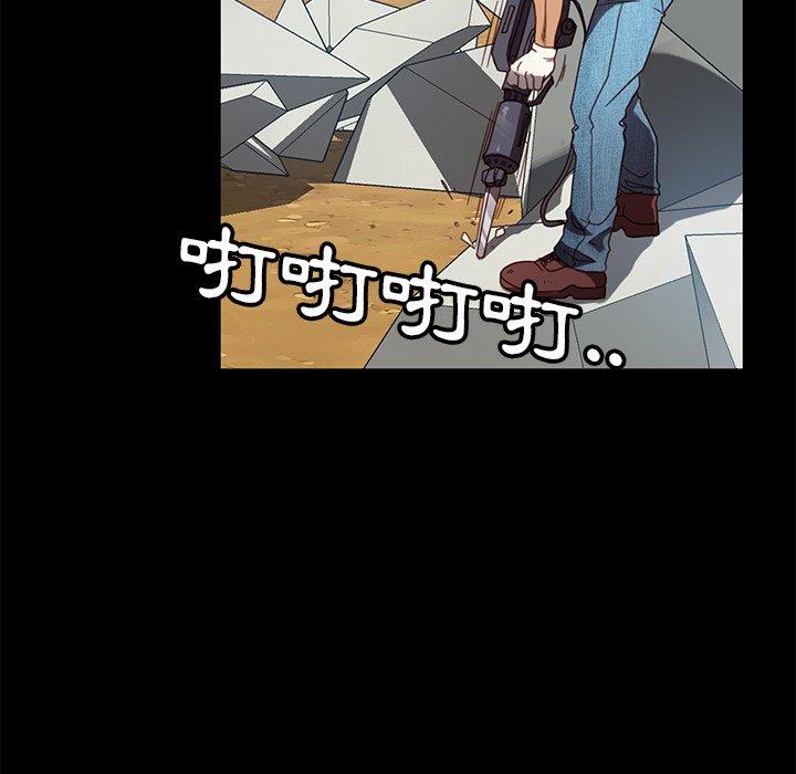 隔壁老金 第 56 話 第96页