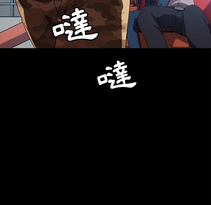 隔壁老金 第 56 話 第123页