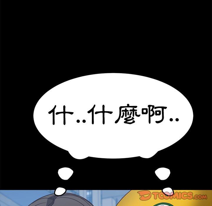 隔壁老金 第 56 話 第124页