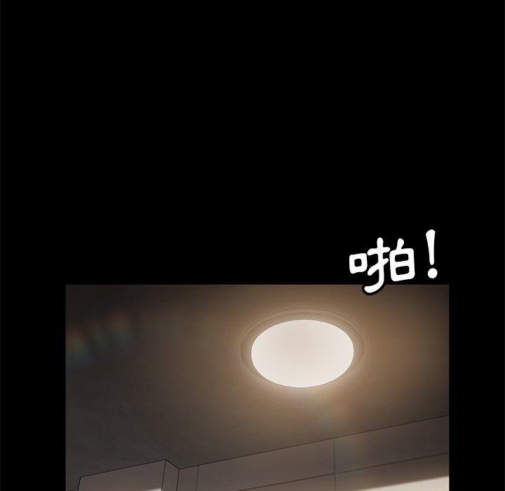 隔壁老金 第 56 話 第133页
