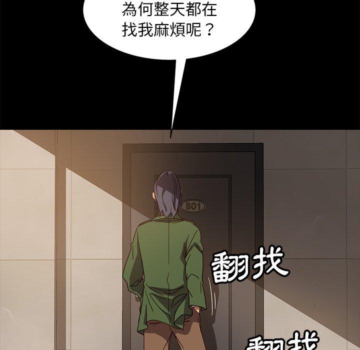 隔壁老金 第 56 話 第135页