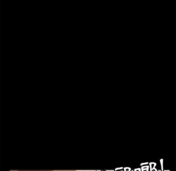 隔壁老金 第 56 話 第138页