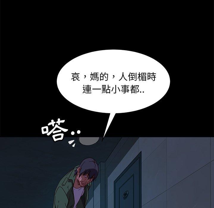 隔壁老金 第 56 話 第140页