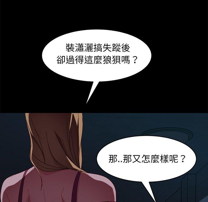 隔壁老金 第 56 話 第150页