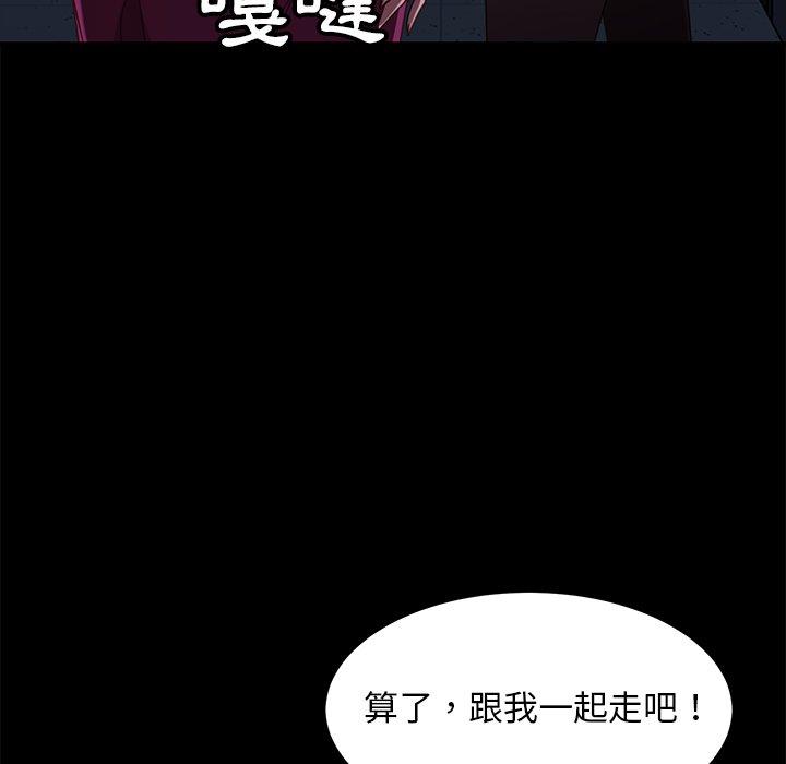 隔壁老金 第 56 話 第152页