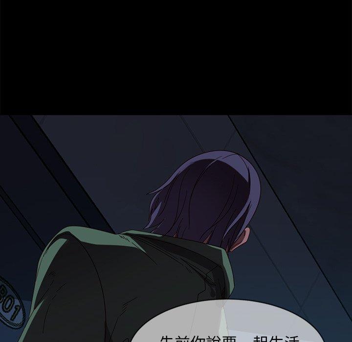 隔壁老金 第 56 話 第155页