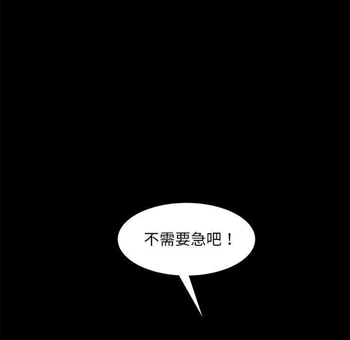 隔壁老金 第 56 話 第190页