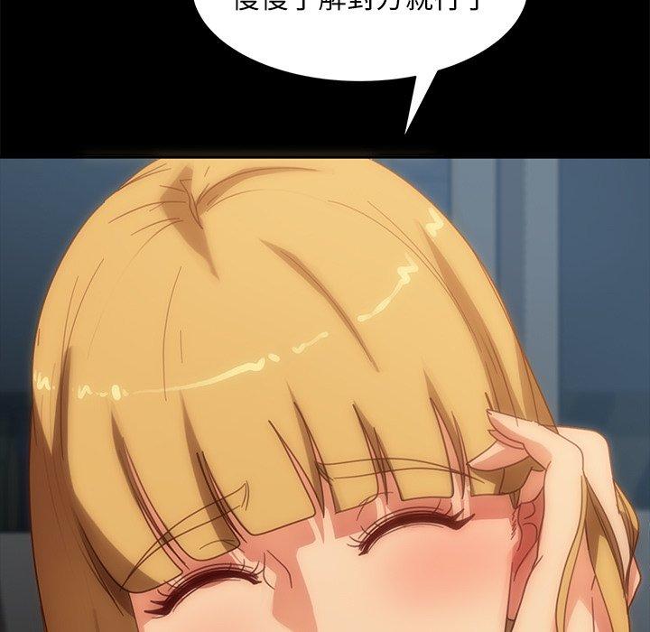 隔壁老金 第 56 話 第193页