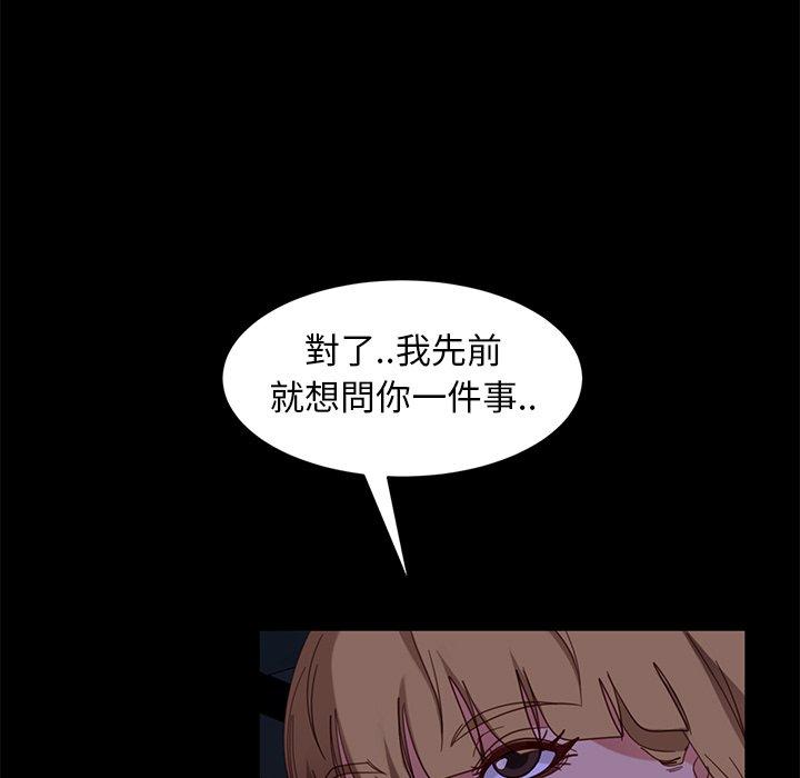 隔壁老金 第 56 話 第158页