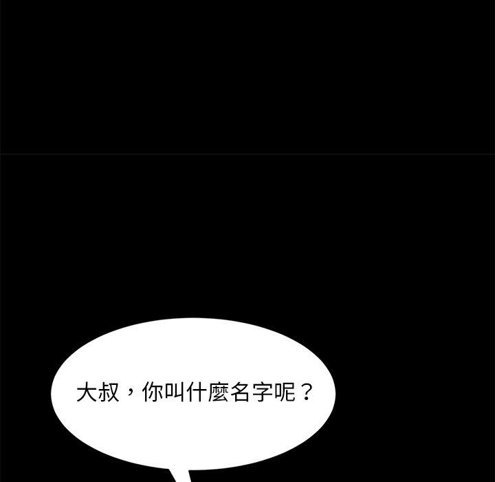 隔壁老金 第 56 話 第162页