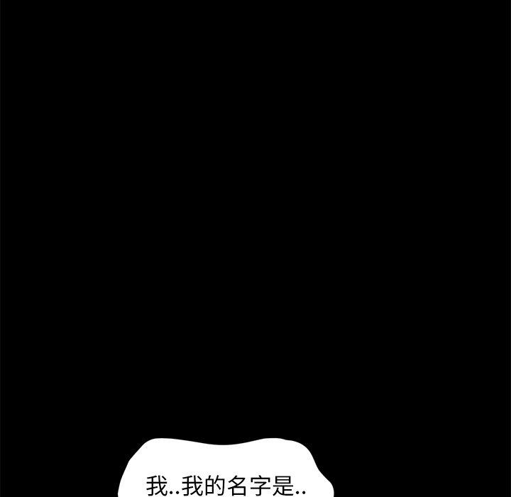 隔壁老金 第 56 話 第167页