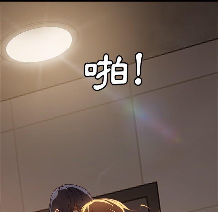 隔壁老金 第 56 話 第175页