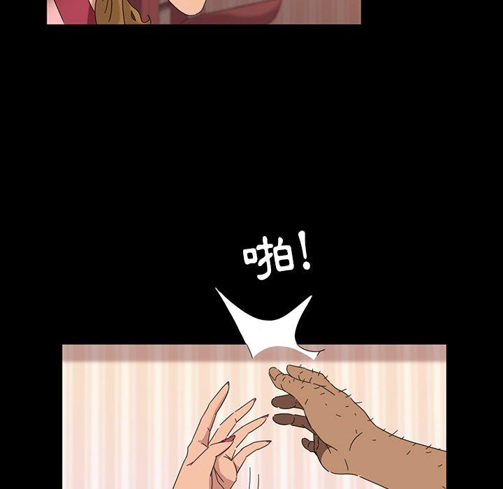 隔壁老金 第 7 話 第54页