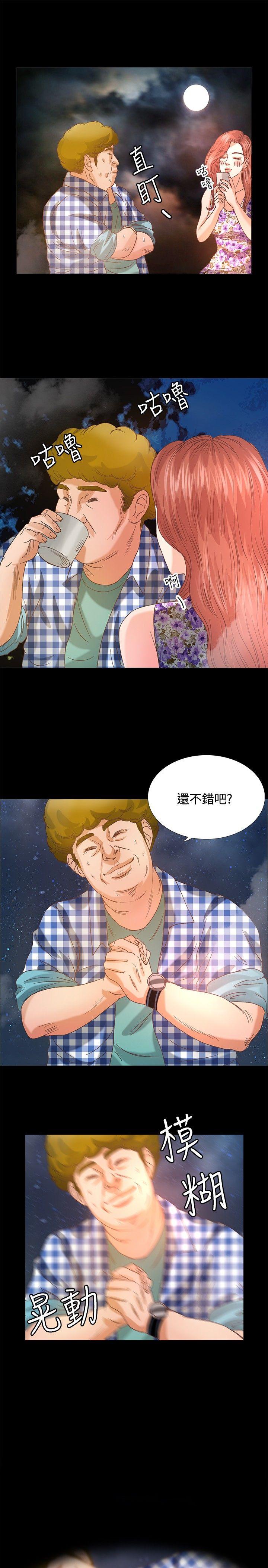 丛林爱爱法则 第11話 第18页