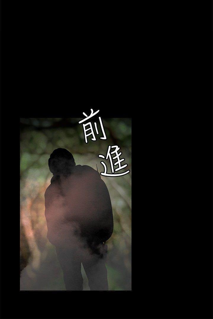 丛林爱爱法则 第11話 第3页