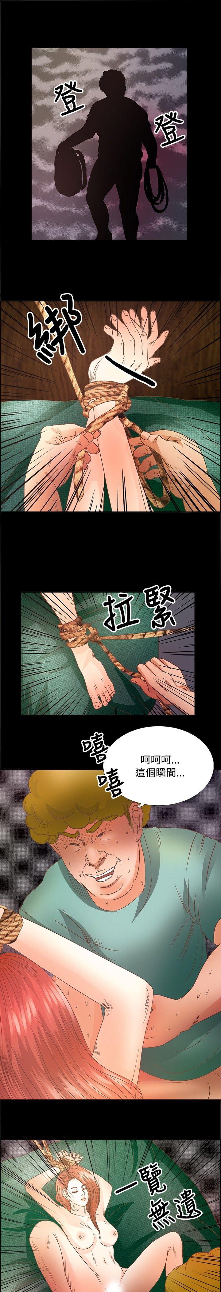 丛林爱爱法则 第14話 第16页