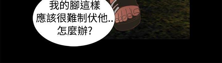 丛林爱爱法则 第15話 第11页