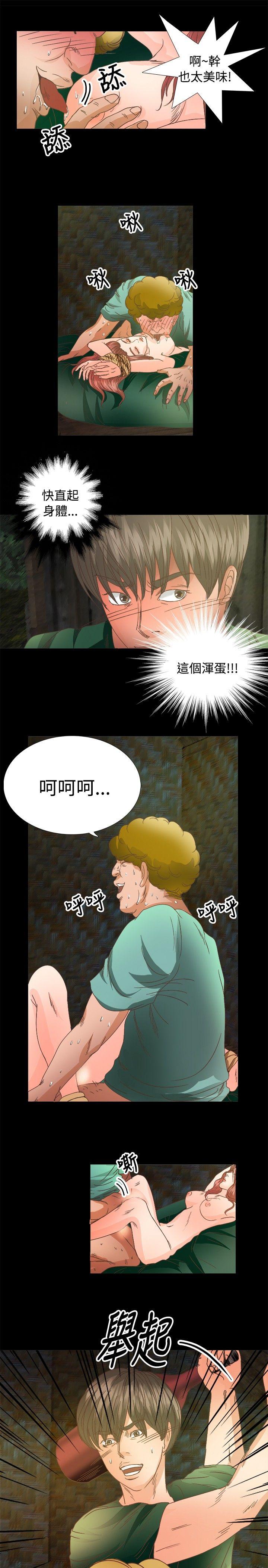 丛林爱爱法则 第16話 第1页
