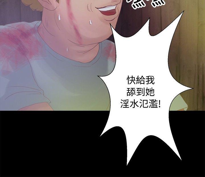 丛林爱爱法则 第17話 第5页