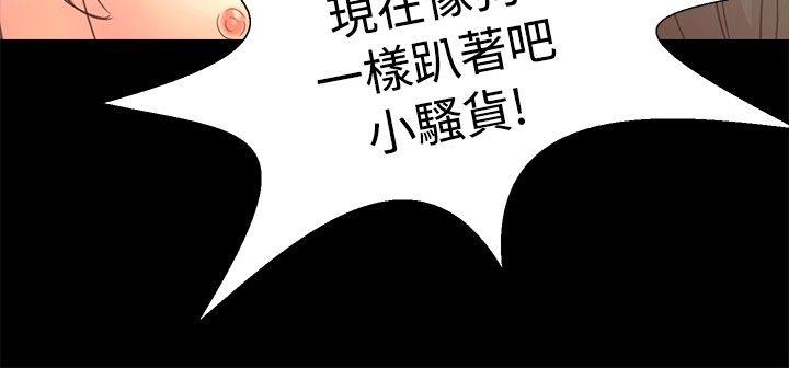丛林爱爱法则 第17話 第19页
